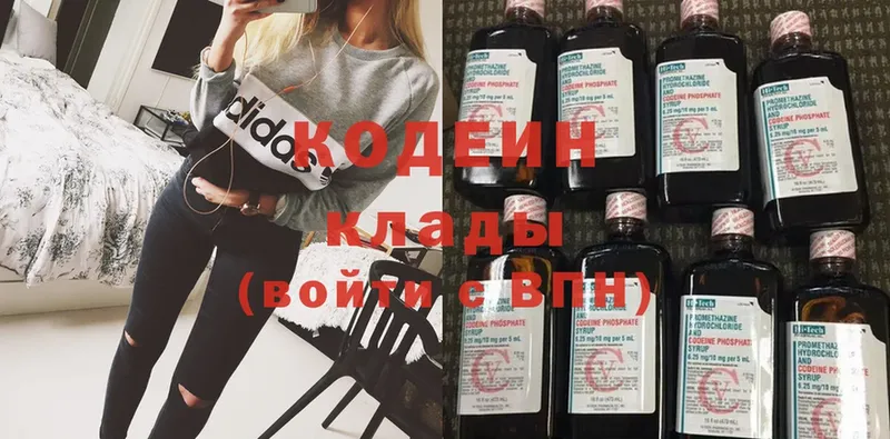 Codein Purple Drank  где купить наркоту  Бузулук 